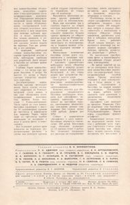Наука И Жизнь 1967 № 2
