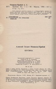 Цусима
