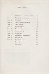 Гоген В Полинезии