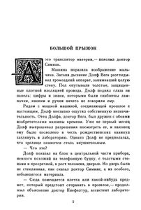 Крестоносец в джинсах