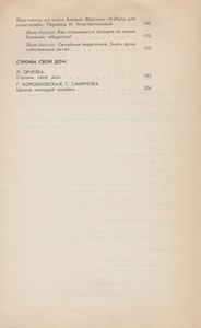 Книга Молодой Семьи