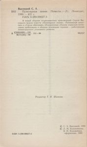 Пунктирная Линия