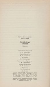 Пунктирная Линия