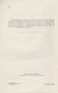 Первый Раз Прощается...