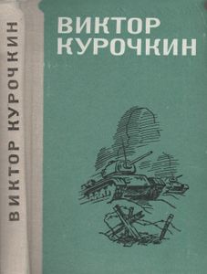 Повести