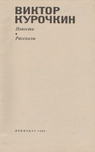 Повести
