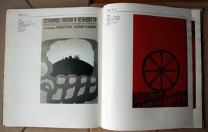 Московские Плакатисты = Moscow Poster Artists