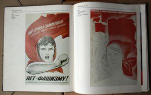 Московские Плакатисты = Moscow Poster Artists
