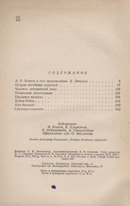 Остров Погибших Кораблей