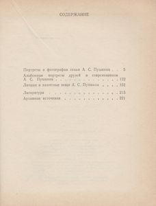 Портреты И Судьбы: Из Ленинградской Пушкинианы