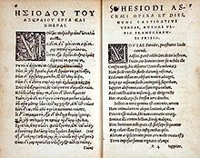 Ἔργα καὶ Ἡμέραι