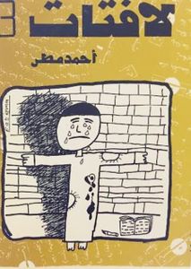 لافتات 3