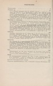 1 Марта 1881 Года: Казнь Императора Александра II