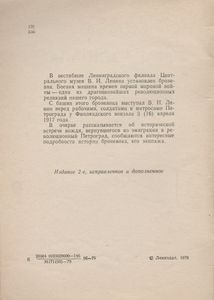 "Враг Капитала"