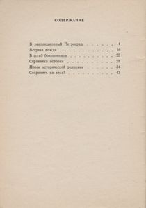 "Враг Капитала"
