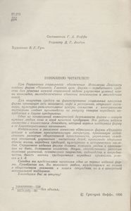 Для Дома, Для Семьи: Полезные Советы На Всякие Случаи Жизни