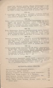 Свет И Тени "Великого Десятилетия": Н. С. Хрущев И Его Время