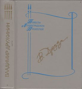 Повести