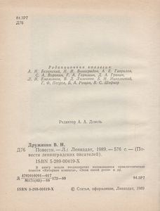 Повести