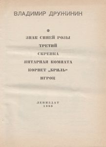 Повести