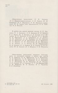 100 Лет ЛЭТИ: История Ленинградского Электротехнического Института Им. В. И. Ульянова (Ленина)