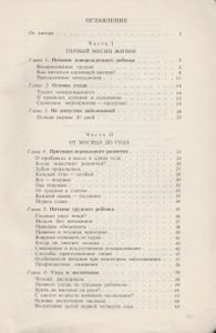 Первый Год Жизни Ребенка
