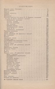 Морская Душа / Зеленый Луч