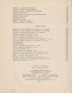 Модели Вязаной Одежды