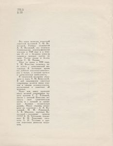 Я - Балерина