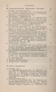 Математические Формулы. Алгебра. Геометрия. Математический Анализ: Справочник