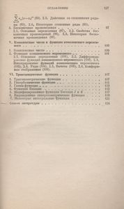 Математические Формулы. Алгебра. Геометрия. Математический Анализ: Справочник