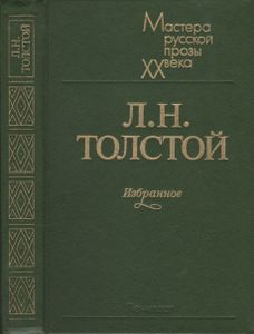 Избранное