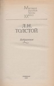 Избранное