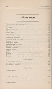 Мгновенье Славы Настает...: Год 1789-й