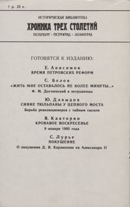 Мгновенье Славы Настает...: Год 1789-й