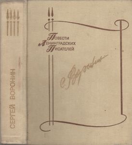 Ненужная Слава / Всего Дороже / Деревянные Пятачки / Милый Ты Мой... / Отпуск В Кузёлево / Семейный Кухон / Последний Меценат / Цветущий Лотос / Последний Заход