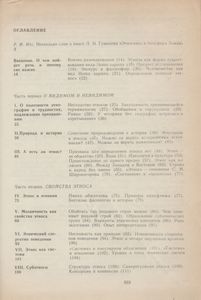 Энтогенез И Биосфера Земли