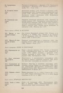 Энтогенез И Биосфера Земли