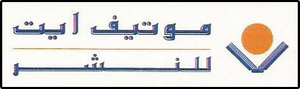موتيف ايت للنشر