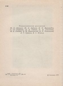 Мы Еще Встретимся / Небо За Стеклами / Странные Взрослые