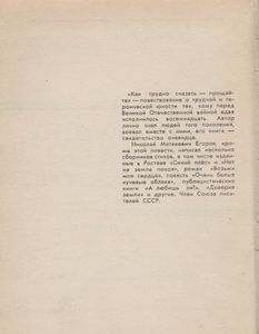 Как Трудно Сказать - Прощайте