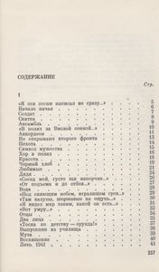 Сережка С Малой Бронной. Стихотворения.