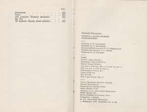 Сережка С Малой Бронной. Стихотворения.