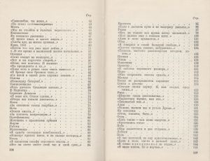 Сережка С Малой Бронной. Стихотворения.