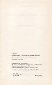 Selected Poetry = Избранные Стихотворения И Поэмы