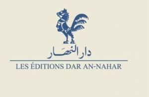 دار النهار للنشر