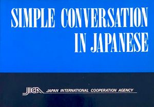 Simple Conversation in Japanese