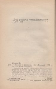 Повести И Рассказы