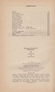 Повести И Рассказы