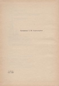 Узники Петропавловской Крепости